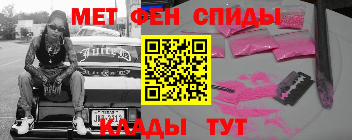АМФ Розовый  Вход с VPN  Amphetamine  Янаул 
