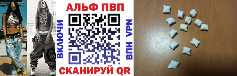 APVP Соль Янаул