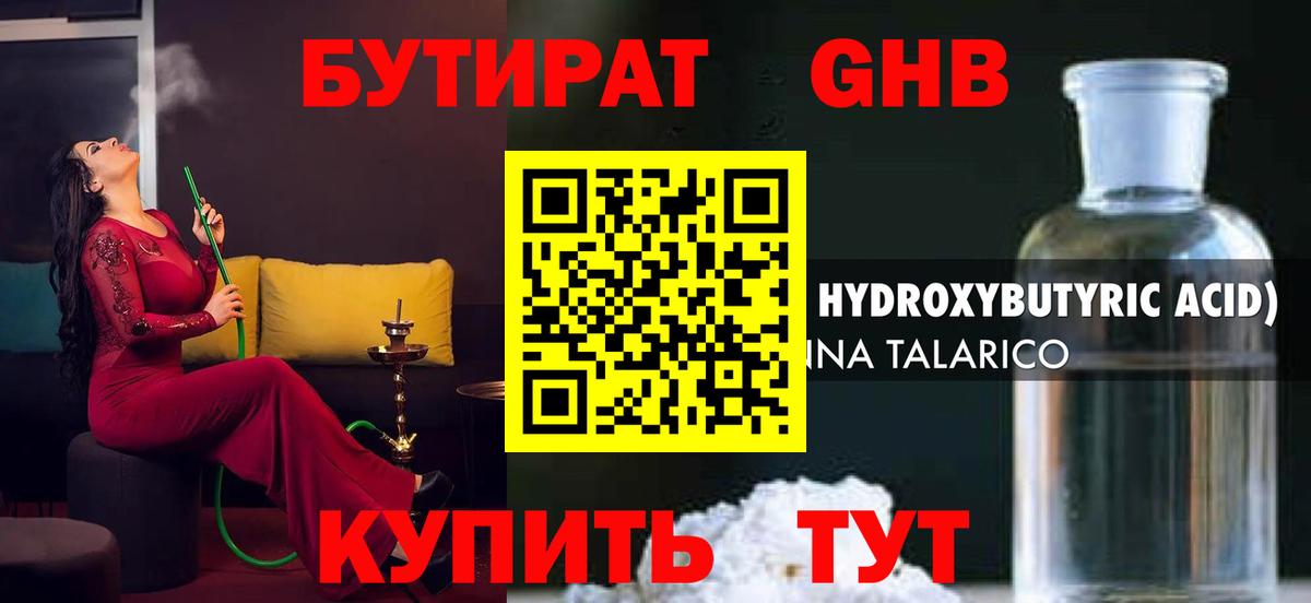 Янаул  БУТИРАТ буратино  Вход с VPN 