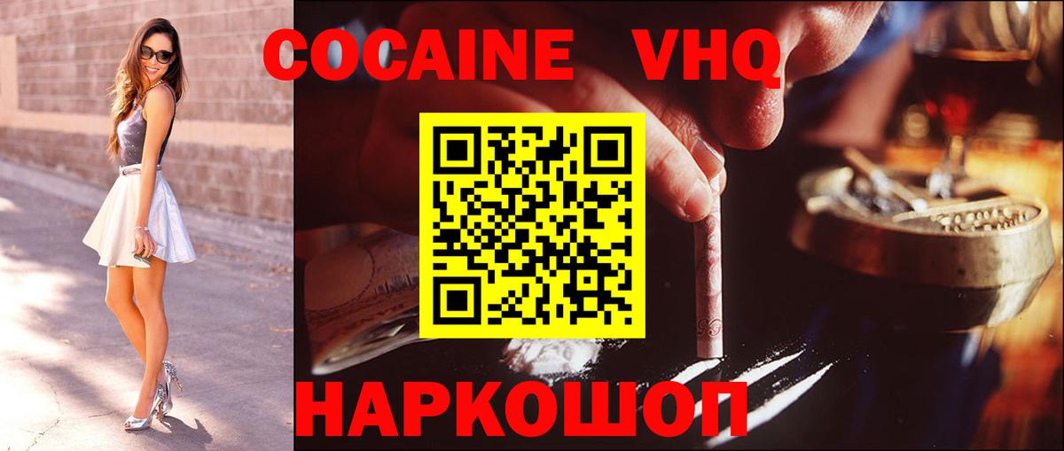 КОКАИН Fish Scale Янаул