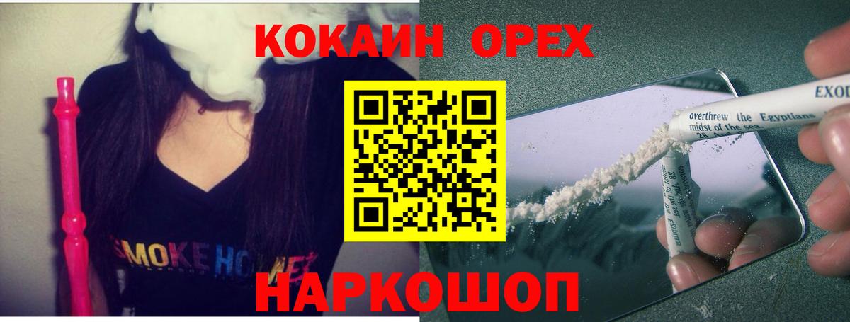 Cocaine 98%  COCAIN FishScale  Янаул  Вход с VPN 
