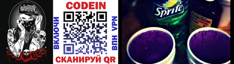 Кодеин напиток Lean (лин)  сколько стоит  Янаул 