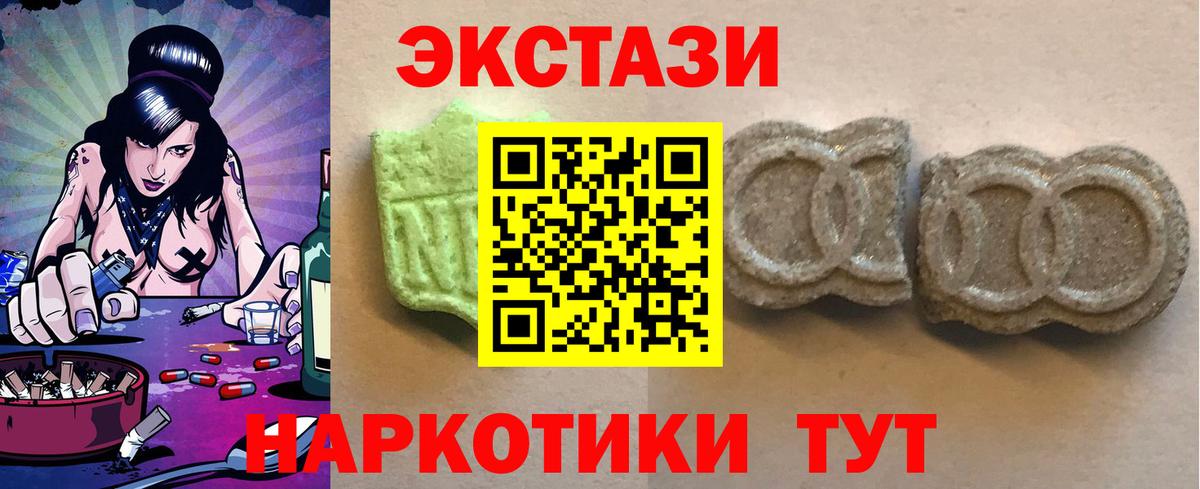   зеркало  ЭКСТАЗИ DUBAI  купить наркотик  Экстази  Вход с VPN  Ecstasy XTC  Янаул 