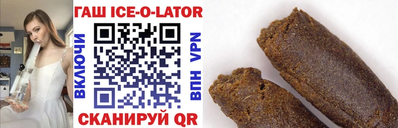 Гашиш ice o lator  наркота  Янаул 