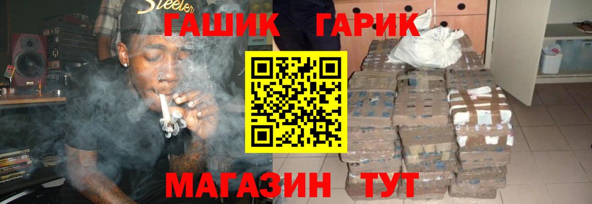 ГАШИШ Ice-O-Lator Янаул