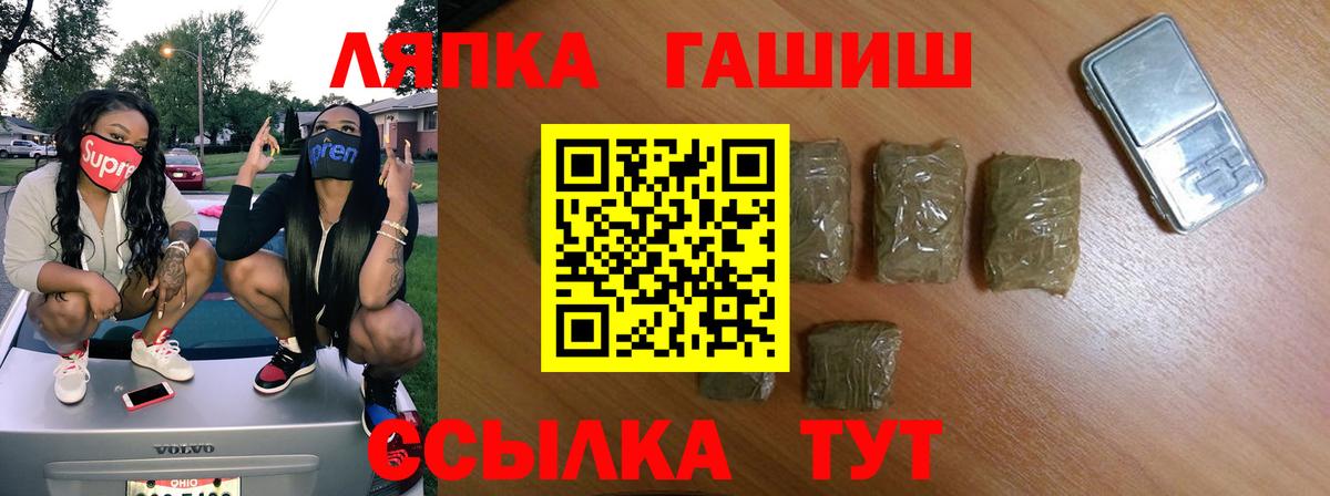 Янаул  ГАШИШ VHQ  Вход с VPN 
