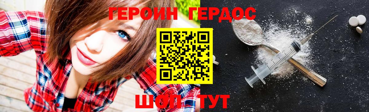 ГЕРОИН Heroin  Вход с VPN  ГЕРОИН  Янаул 