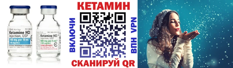 что такое наркотик  Янаул  КЕТАМИН VHQ 