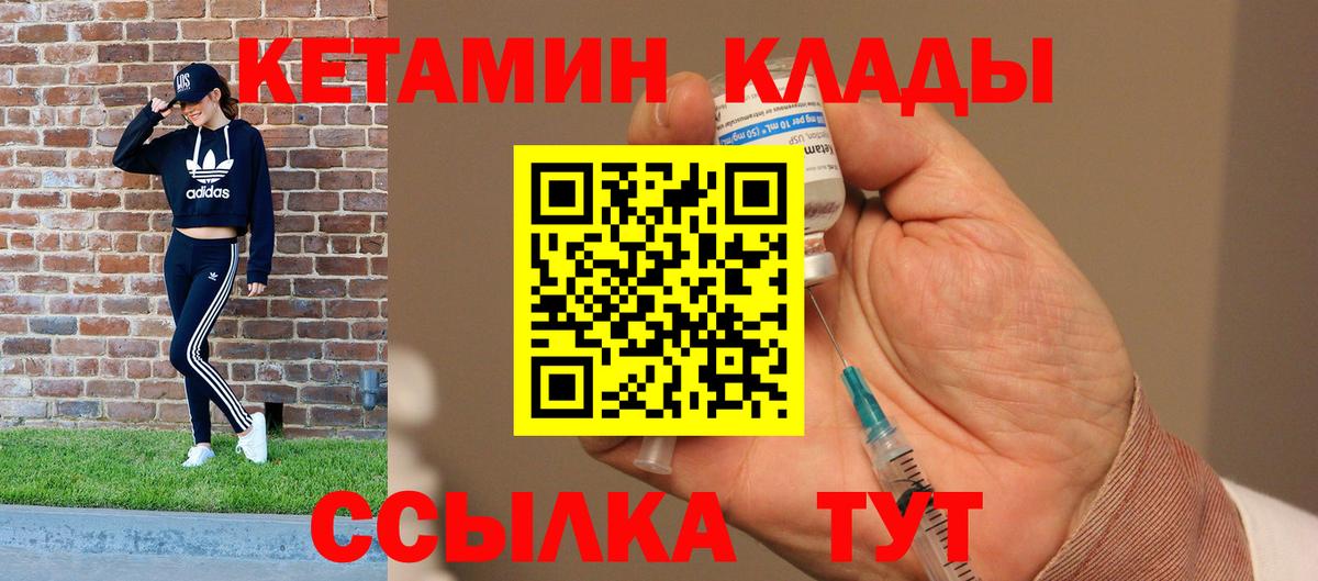 КЕТАМИН VHQ  Вход с VPN  blacksprut ТОР  Янаул 