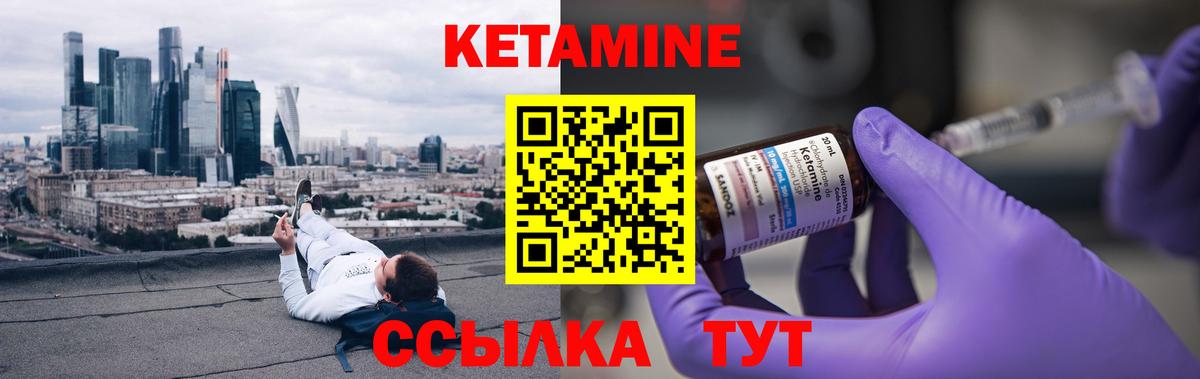 Кетамин VHQ Янаул