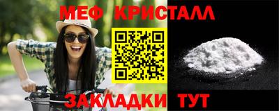 кристаллы Севастополь