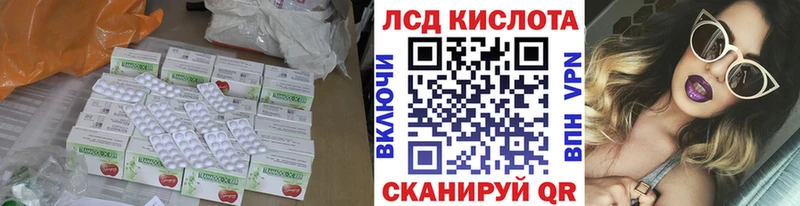 LSD-25 экстази кислота  Янаул 