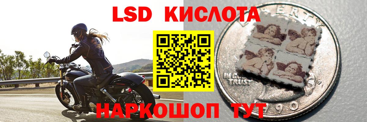 Лсд 25 экстази кислота  Вход с VPN  Янаул 