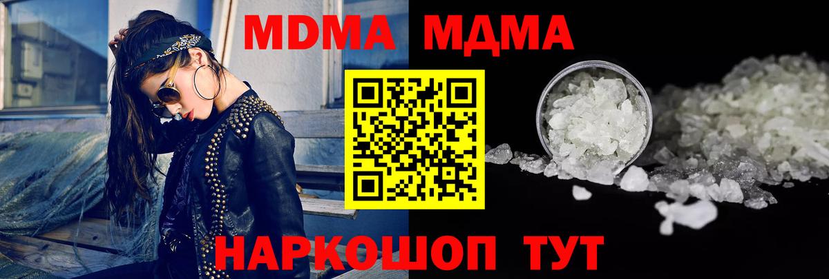 MDMA  MDMA молли  Янаул  Вход с VPN  MDMA Molly 