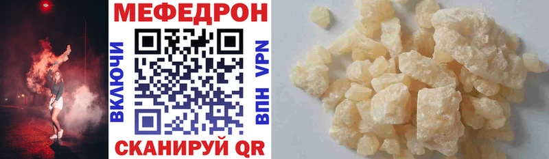 МЕФ VHQ  наркотики  Янаул 