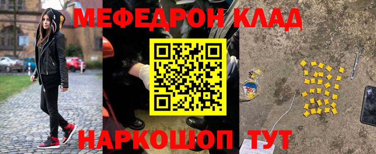 Янаул  Мефедрон mephedrone  МЯУ-МЯУ  МЯУ-МЯУ  МЯУ-МЯУ 4 MMC  Вход с VPN 