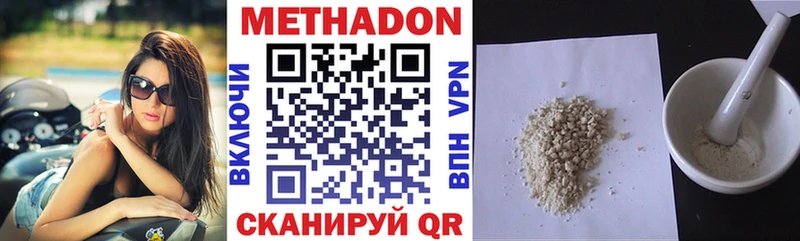 наркота  кракен ссылки  МЕТАДОН methadone  Янаул 