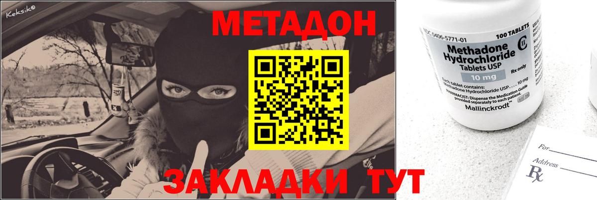 Янаул  Метадон methadone  Вход с VPN  ссылка на мегу зеркало  Метадон methadone 