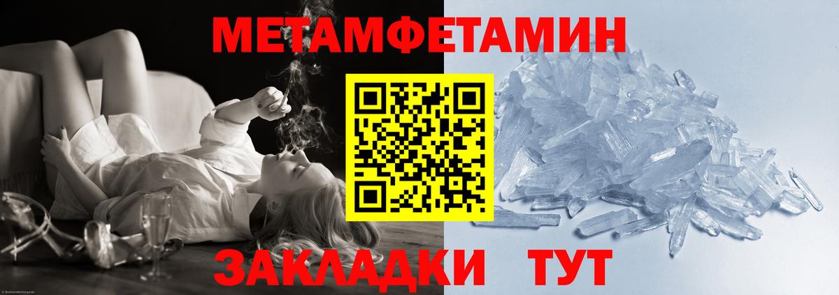 Первитин мет  Вход с VPN  Янаул  Первитин мет 